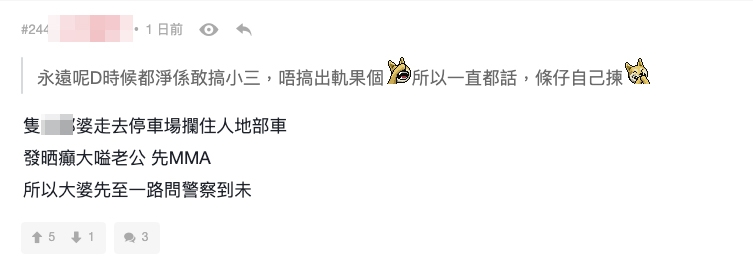 有疑似喺現場目擊事件嘅網民表示係第三者先撩正印？！