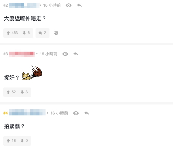 網民猜測女子正在偷情？！