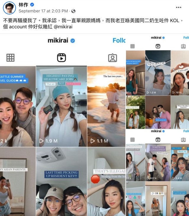 林作早前突然向大家大爆自己有一位同父異母嘅「妹妹」?!