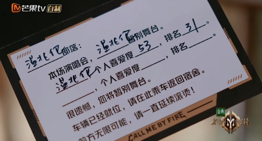 《披荊斬棘2》截圖