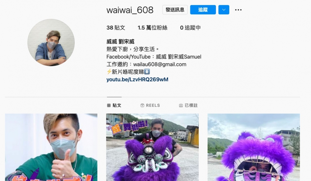 而威威嘅IG、YouTube以及粉絲專頁最後一次出post都係8月15日!