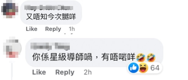 但唔少網民都唔太明白袁偉豪點解不滿?!