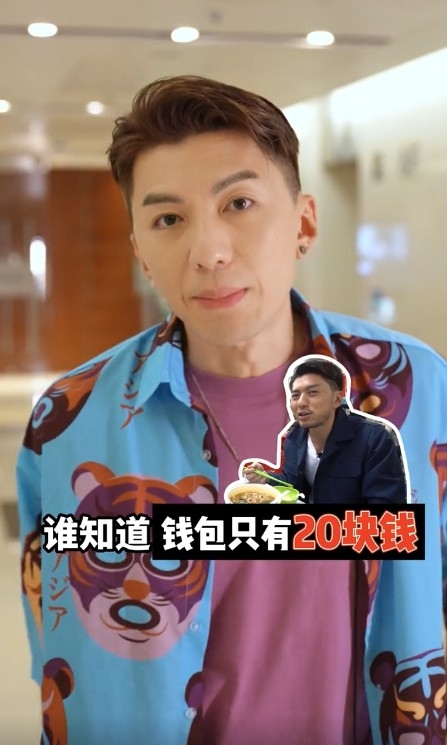 袁偉豪拍攝抖音影片,話自己搭車唔夠錢。