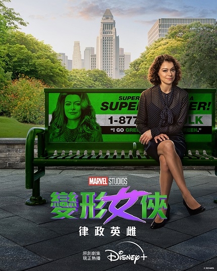 Disney+9月片單2022:《變形女俠:律政英雌》