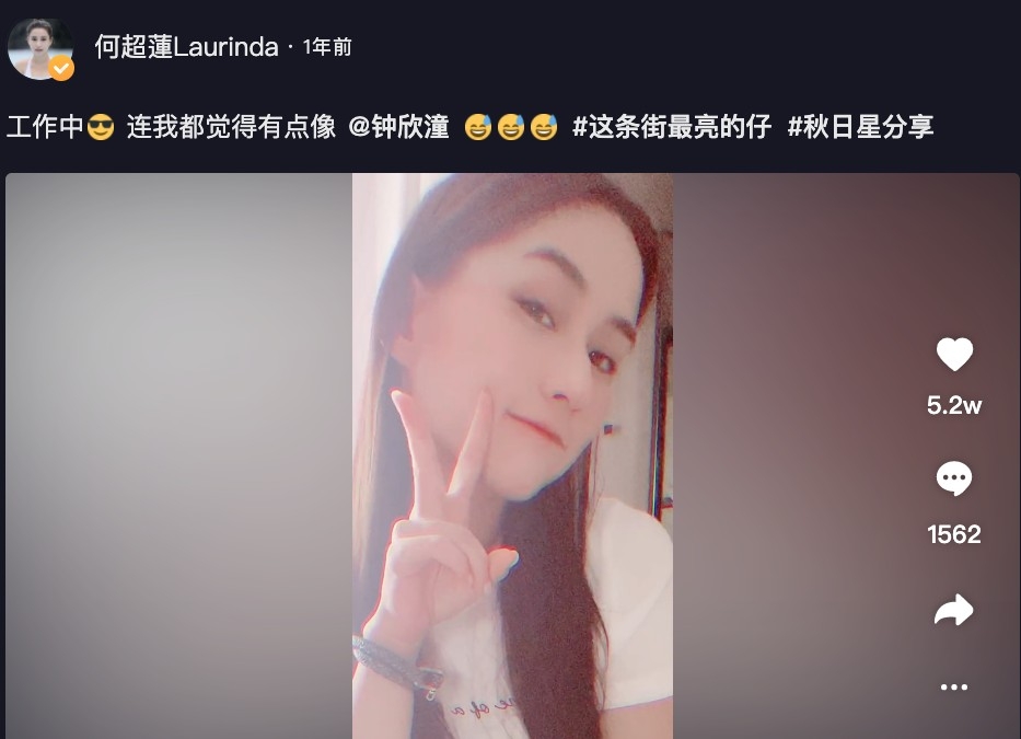 平日不時會拍抖音嘅超蓮更曾經留言表示：「連我都覺得有點像鍾欣潼」