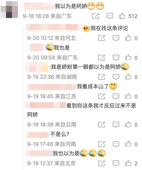 有網友留言：「我以為是阿嬌」，指超蓮呢張自拍同鍾欣潼十分相似，唔少網民都有同感。