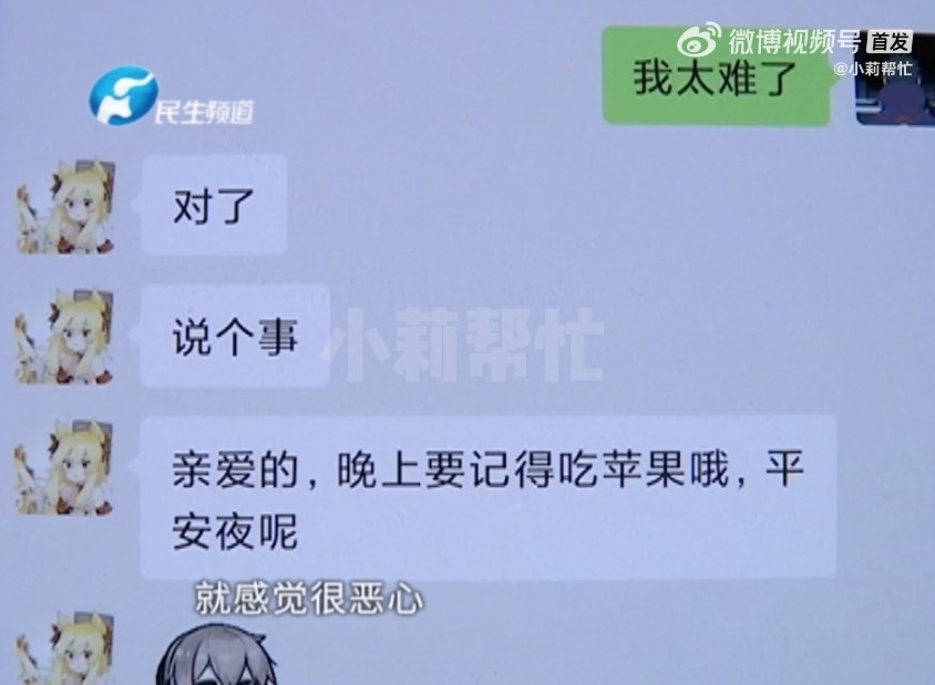 得知真相嘅小鄔坦言再睇返之前嘅對話紀錄只覺得嘔心。