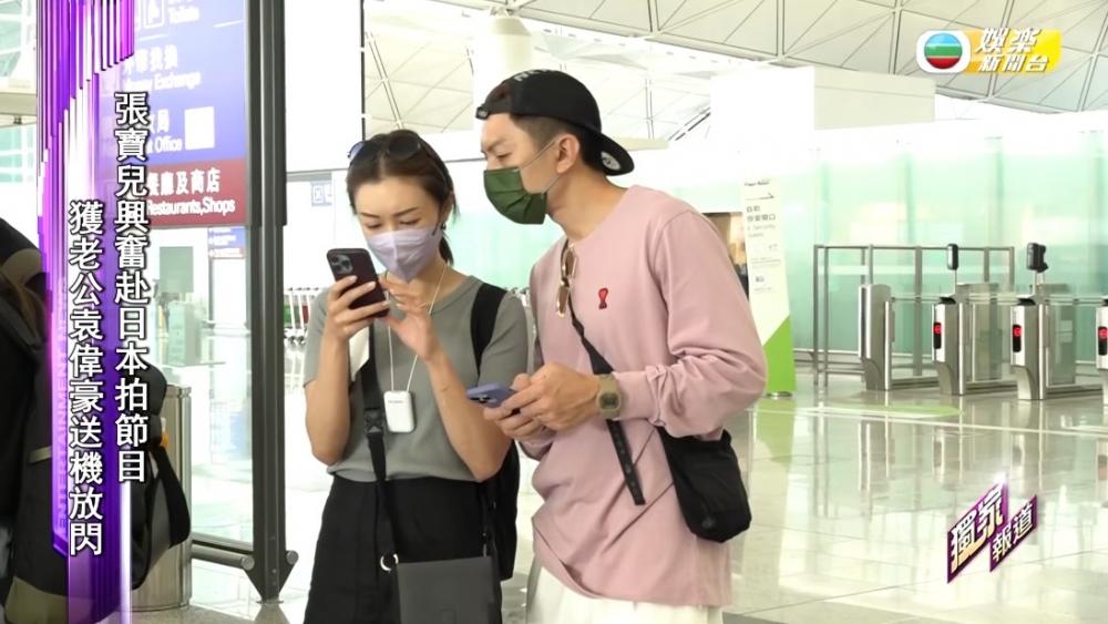 張寶兒早前飛往日本拍攝旅遊節目,老公貼心去送佢機!