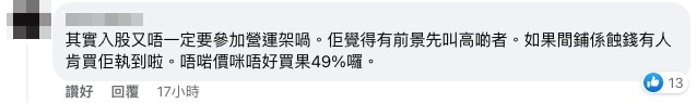 大渣哥茶記 Facebook 截圖