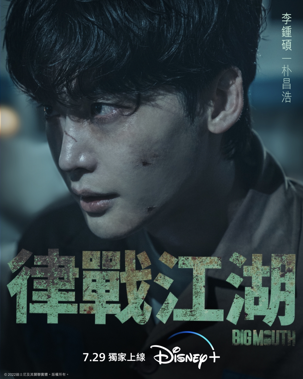 Disney+9月片單2022:《律戰江湖》