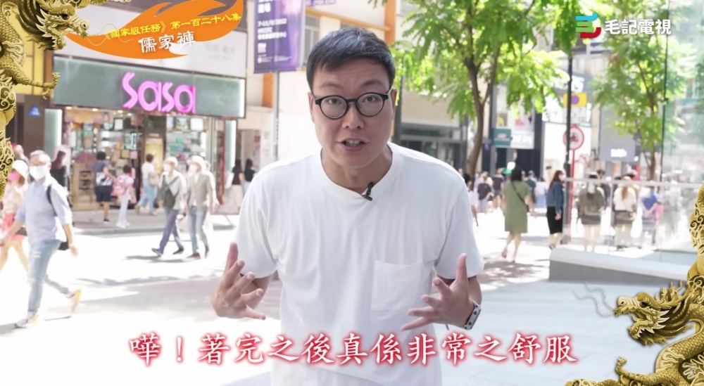 《毛記電視》截圖