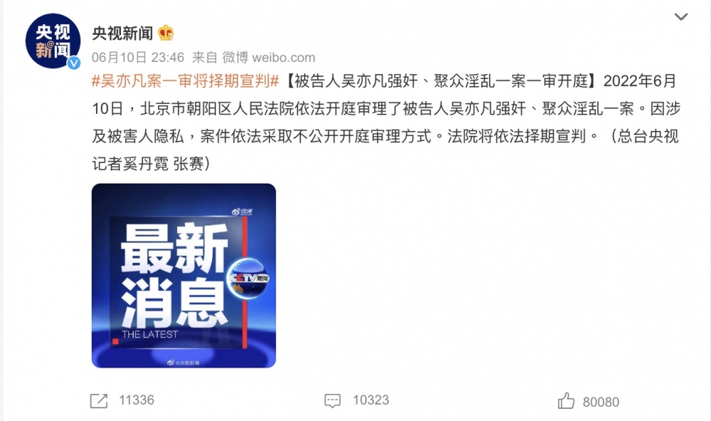 法院宣佈擇期宣判