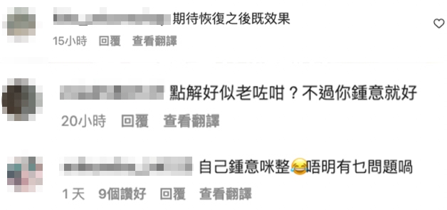 但都有網民支持慕容，覺得只要佢自己鍾意就冇問題～