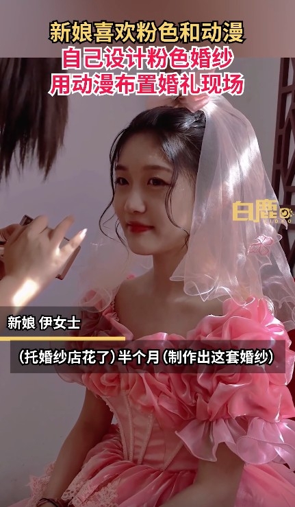 新娘姓伊,呢套粉紅色婚紗係佢畫圖畀婚紗店製作