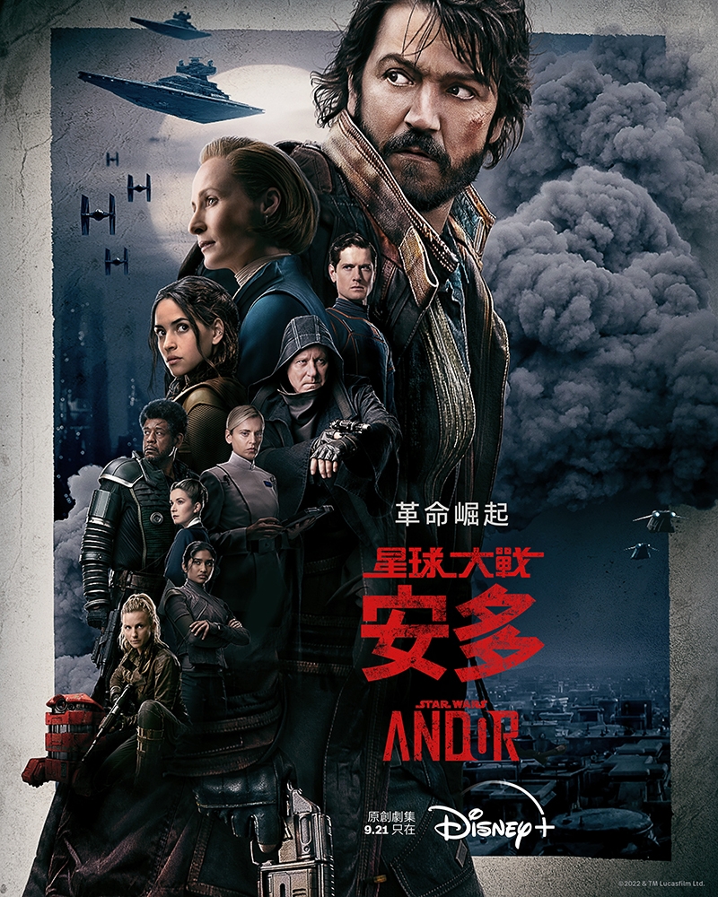 Disney+9月片單2022:《安多》
