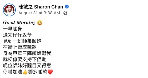 陳敏之上個月尾上載買旗片，但近日再次受到網民關注？！