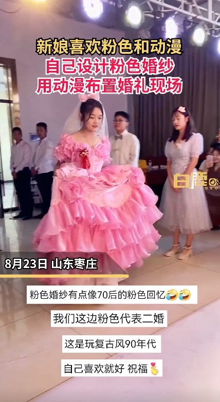 內地山東一個婚禮,新娘著住粉紅色婚紗出嫁,引起熱議。