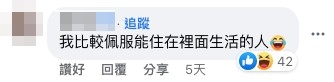 Facebook 截圖