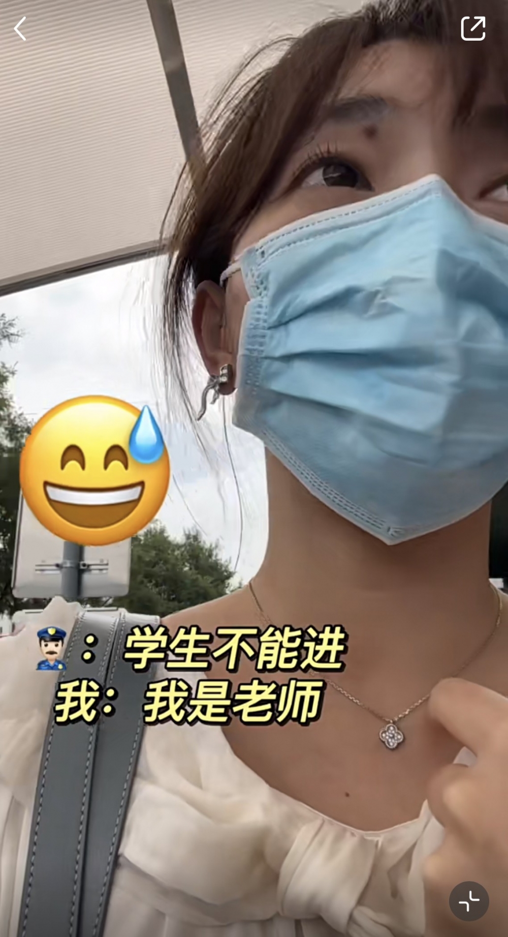 但外貌年輕嘅佢卻被學校保安誤會係學生～