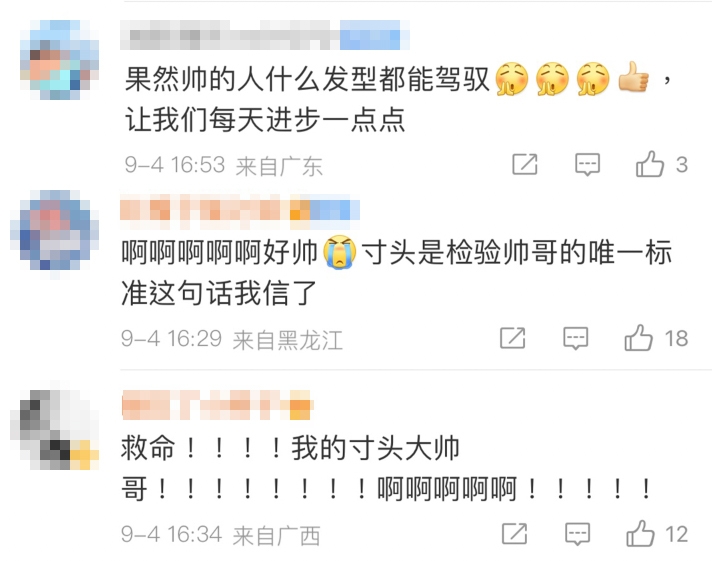 部份網民大讚王浩信嘅新髮型非常有型！