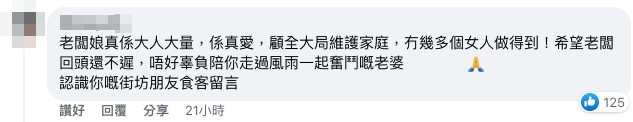 Facebook群組 西環變幻時