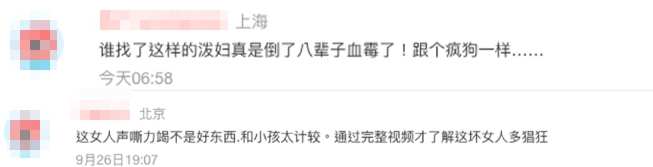 部份網民就認為女事主反應太大?!