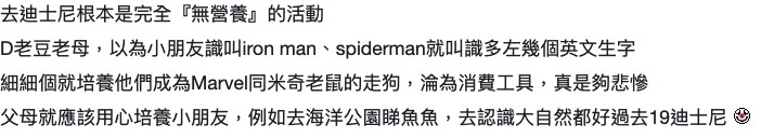 連登討論區