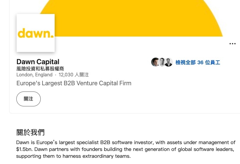 現時Haakon Overli 係Dawn Capital嘅其中一位創辦人!