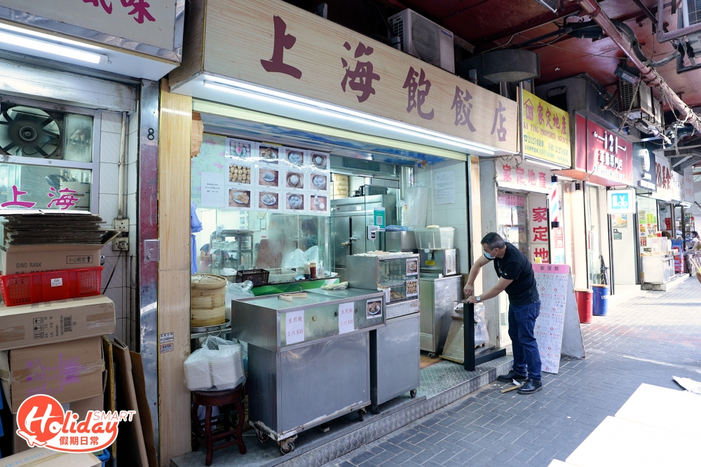 紅磡平民價上海小店「上海飽餃店」，每日都有不少街坊常客光顧，店如其名賣上海包點餃子，門面絕不起眼，如非區內街坊或者路過亦未必留意到其存在，其實店舖開業已經有10多年，屬家庭式經營，店門前有架車仔專做外賣包餃類，擺滿新鮮出爐的生蒸包、生煎餃等；店內則是傳統格局，設有少量堂食座位。