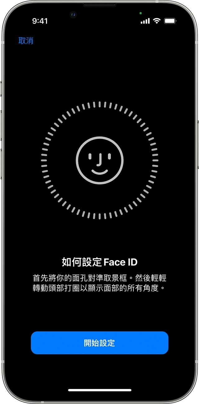 橫向使用Face ID解鎖！