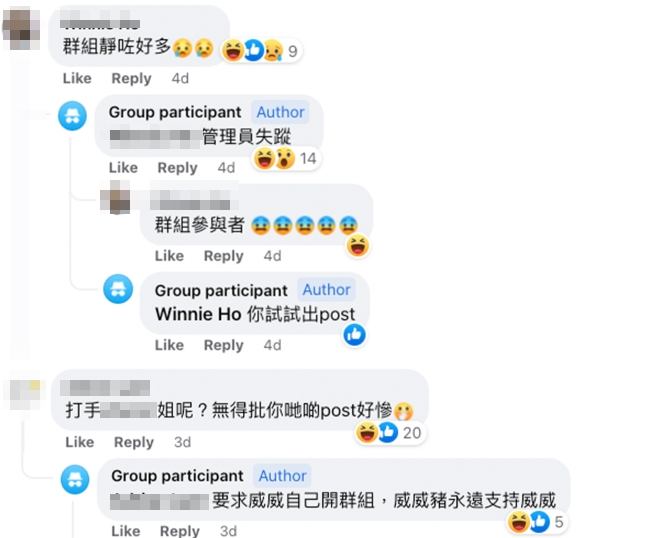 有「威威豬」表示專頁停止更新,好似係因為管理員唔批post?!