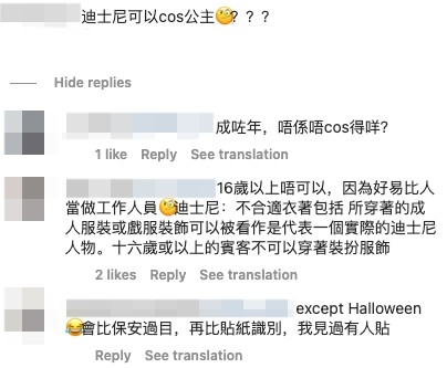有網友質疑是否可以喺迪士尼扮公主:「迪士尼可以cos公主?」