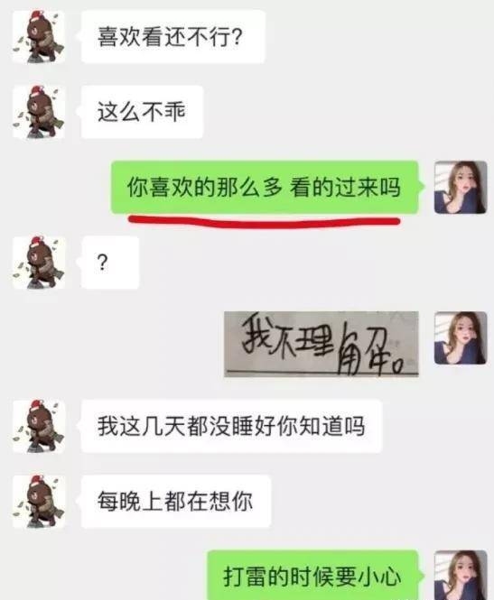 對話中「富二代」王思聰語氣更十分「卑微」,被網友戲稱係「土味情話」