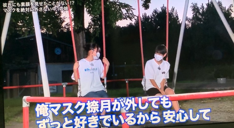 原來男友都未見過少女嘅樣貌？！