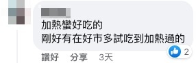 Facebook群組截圖