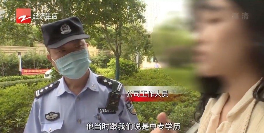 公司方指出男子當時聲稱自己有中專學歷