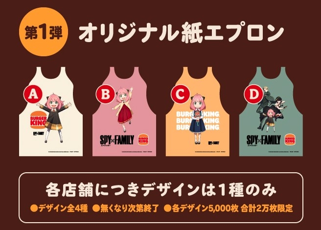 Burger King JP Twitter