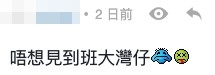 LIHKG截圖