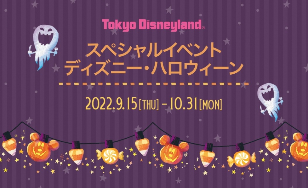 東京迪士尼 官網