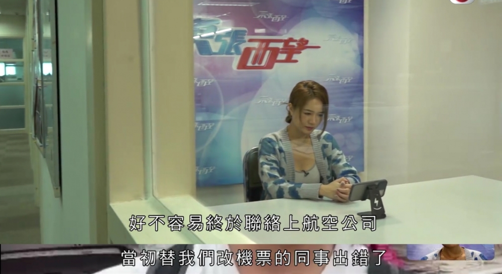 等鄧太聯絡到航空公司後,先發現原來幫手改機票嘅職員出咗錯!