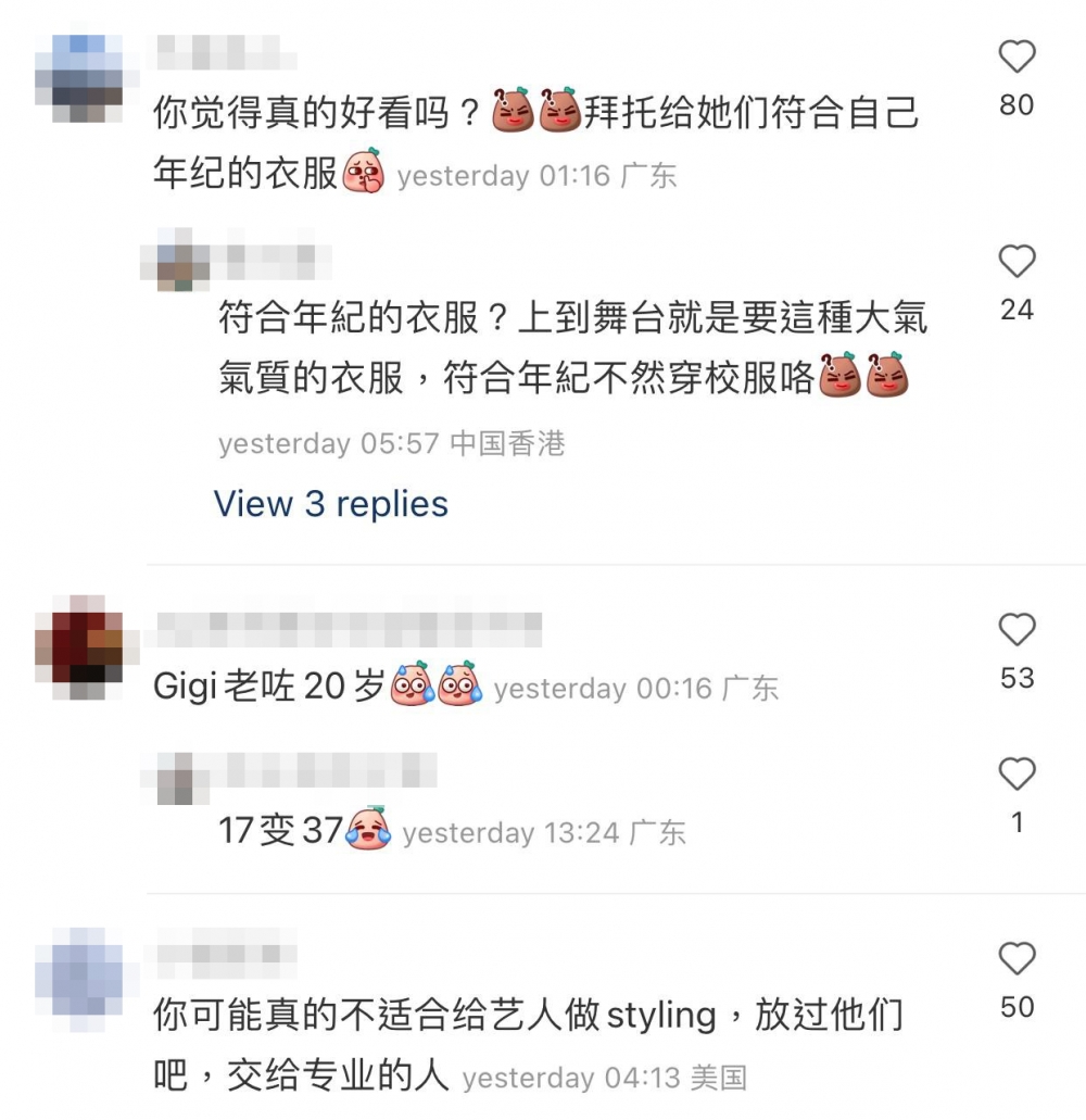 網友:「Gigi老咗20歲」