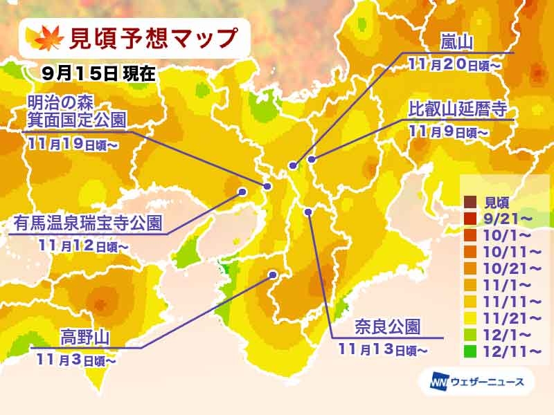 近畿地區紅葉觀賞預測期。