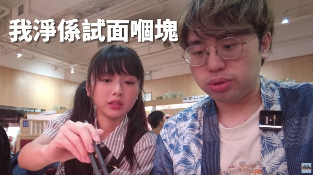 兩人嘅頻道多數都拍攝飲食、購物、掃街嘅影片。