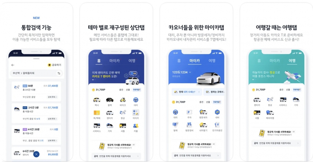 「Kakao T」係韓國最大的叫車App,遊客即使沒有韓國手機號碼亦可使用~