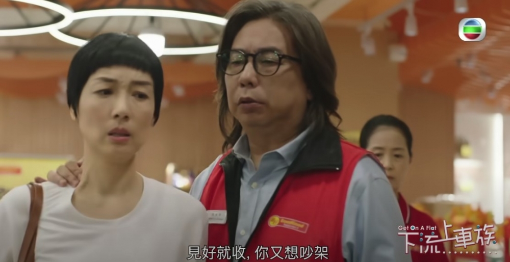 劇情搞笑貼地,道出港人買樓上車嘅心酸!