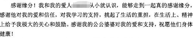 女博士過往發表嘅論文亦被翻出，疑似名花有主？！