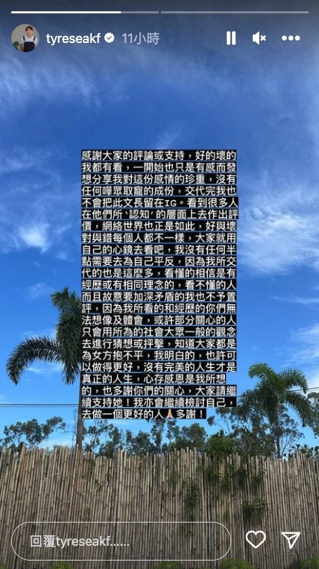 而佢就話自己只係向想大眾交代分手事宜，唔會再多講任何事