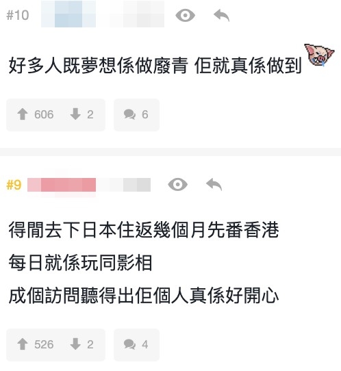 網友表示好多人嘅夢想係做「廢青」,而鄭伊健就真係做到
