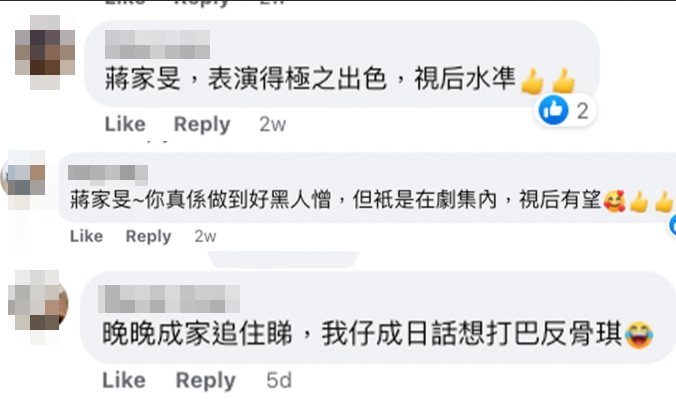 蔣家旻嘅演技獲網民一致好評!