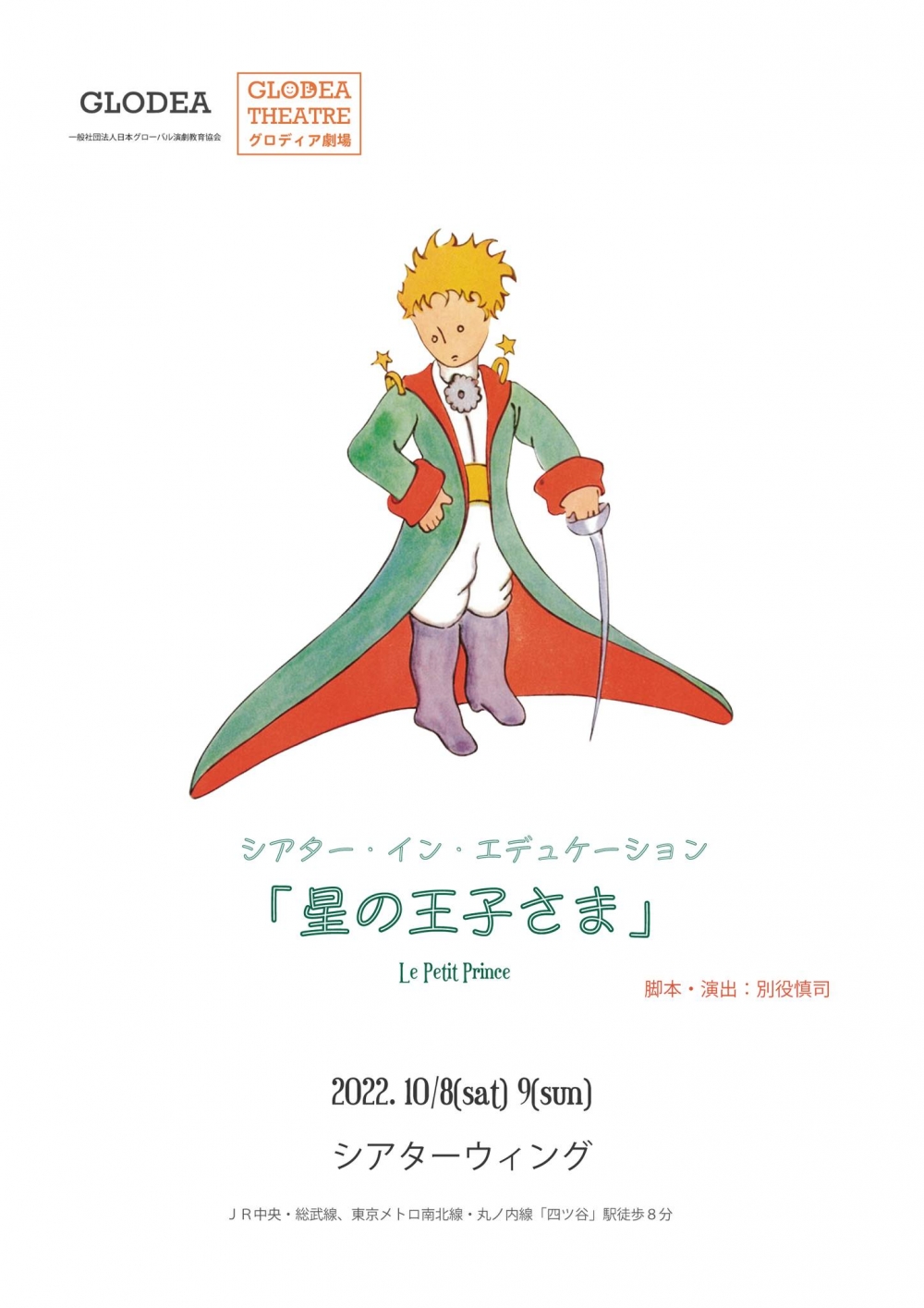 法國小說《小王子》自出版以嚟已有二百五十種語言寫成多種版本，影響力甚廣